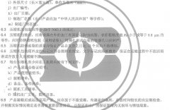 正航儀器介紹恒溫恒濕試驗(yàn)箱壓縮機(jī)標(biāo)志、包裝、運(yùn)輸和貯存